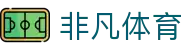 非凡体育 - 追求卓越品质与极致服务的顶尖博弈入口